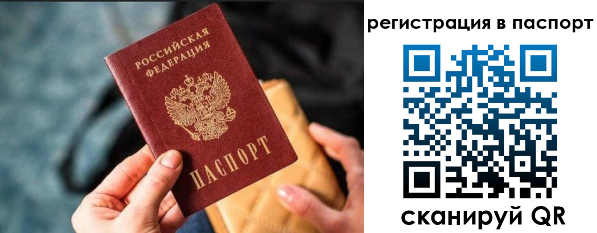 временная регистрация купить в Бородино