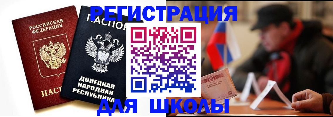 прописка 2025 в Бородино